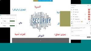 College of Applied Sciences Organizes a Course in Collaboration with the College of Computer Entitled: ‘Information Security and Data Protection’